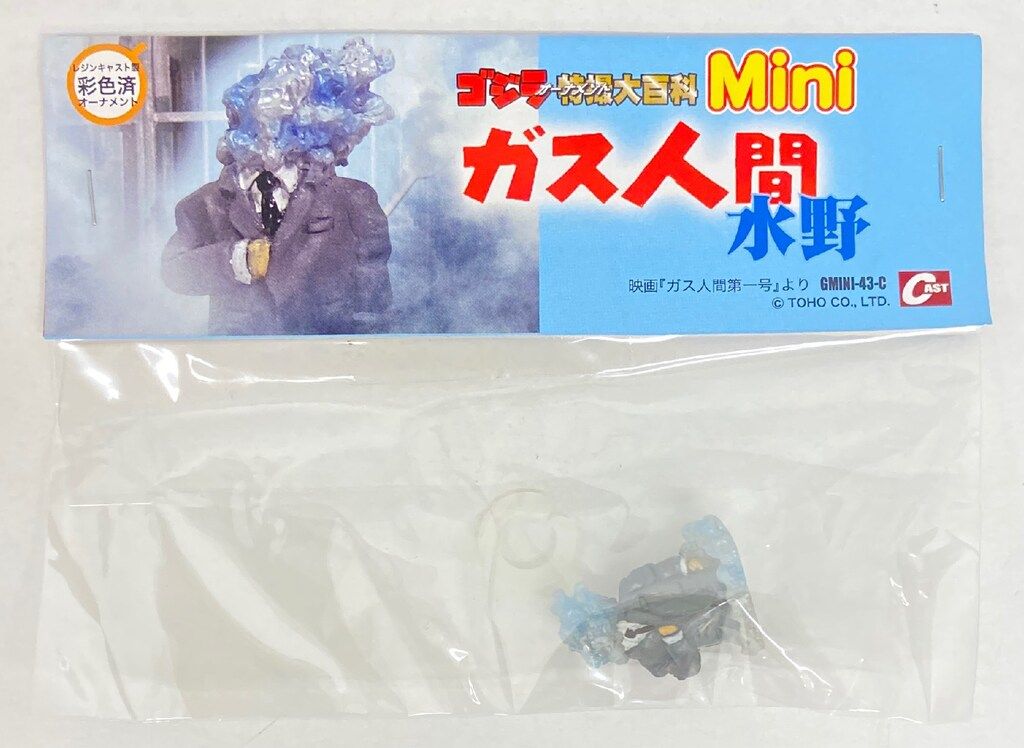 ゴジラオーナメント　特撮大百科　Mini　ガス人間　水野 CAST ゴジラオーナメント特撮大百科Mini ガス人間 水野 - メルカリ