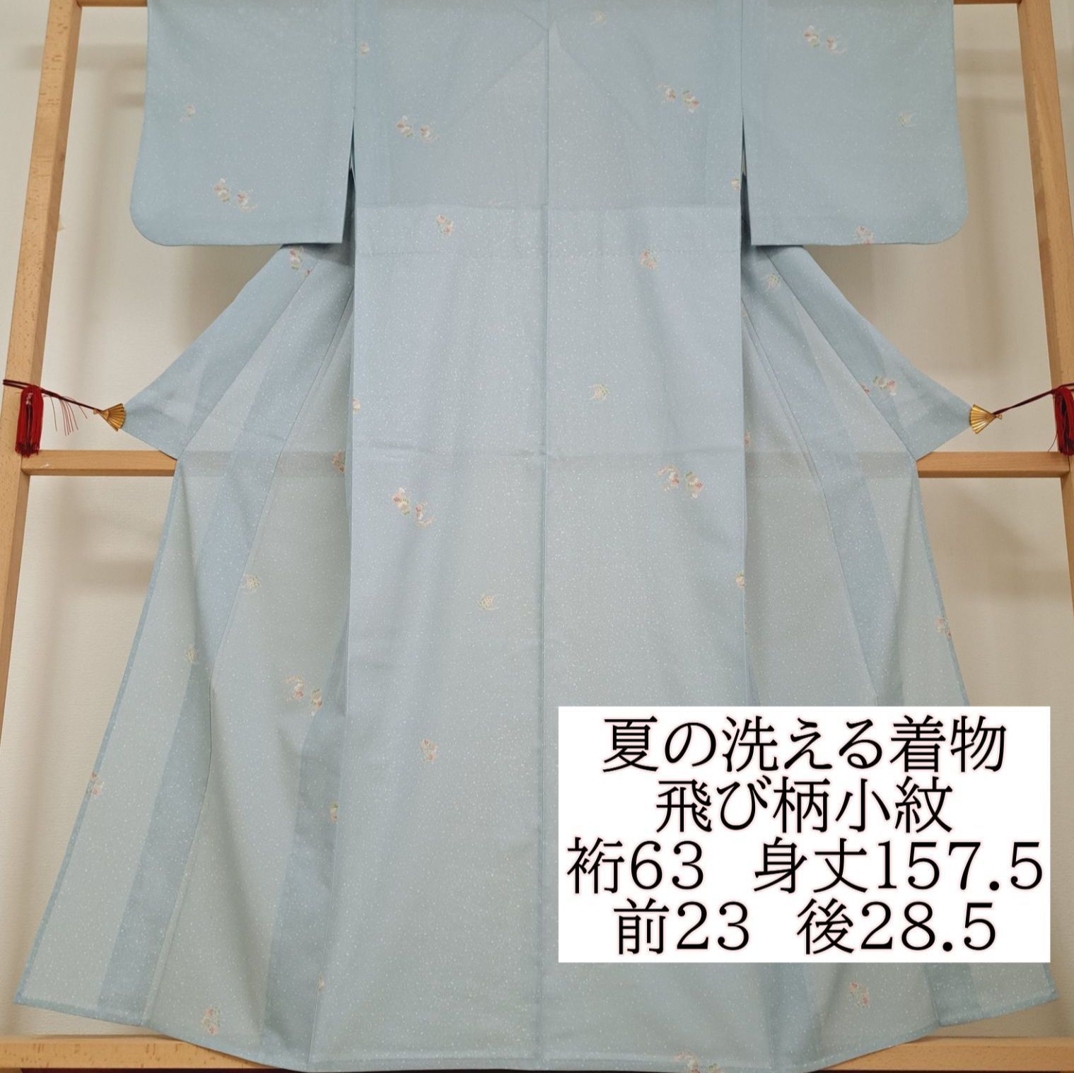 洗える夏着物 飛び柄小紋 絽 化繊 ライトブルー地に四季花 ま