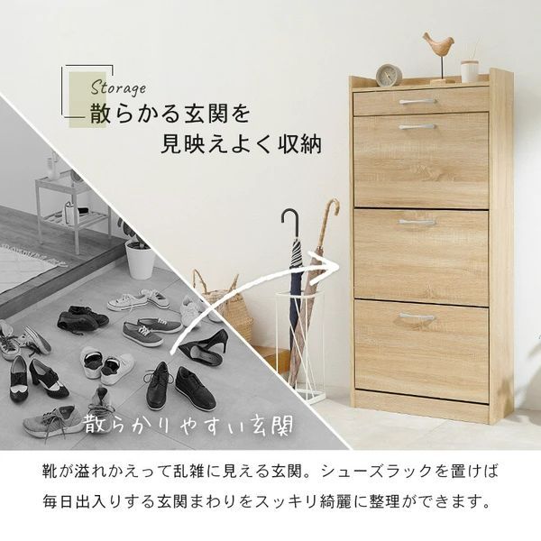 シューズボックス フラップ扉