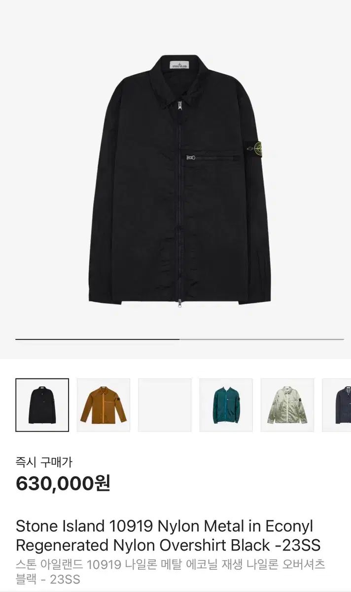 XL 23ss STONE ISLAND ストーンアイランド ナイロンメタル エコニール オーバーサイズシャツ