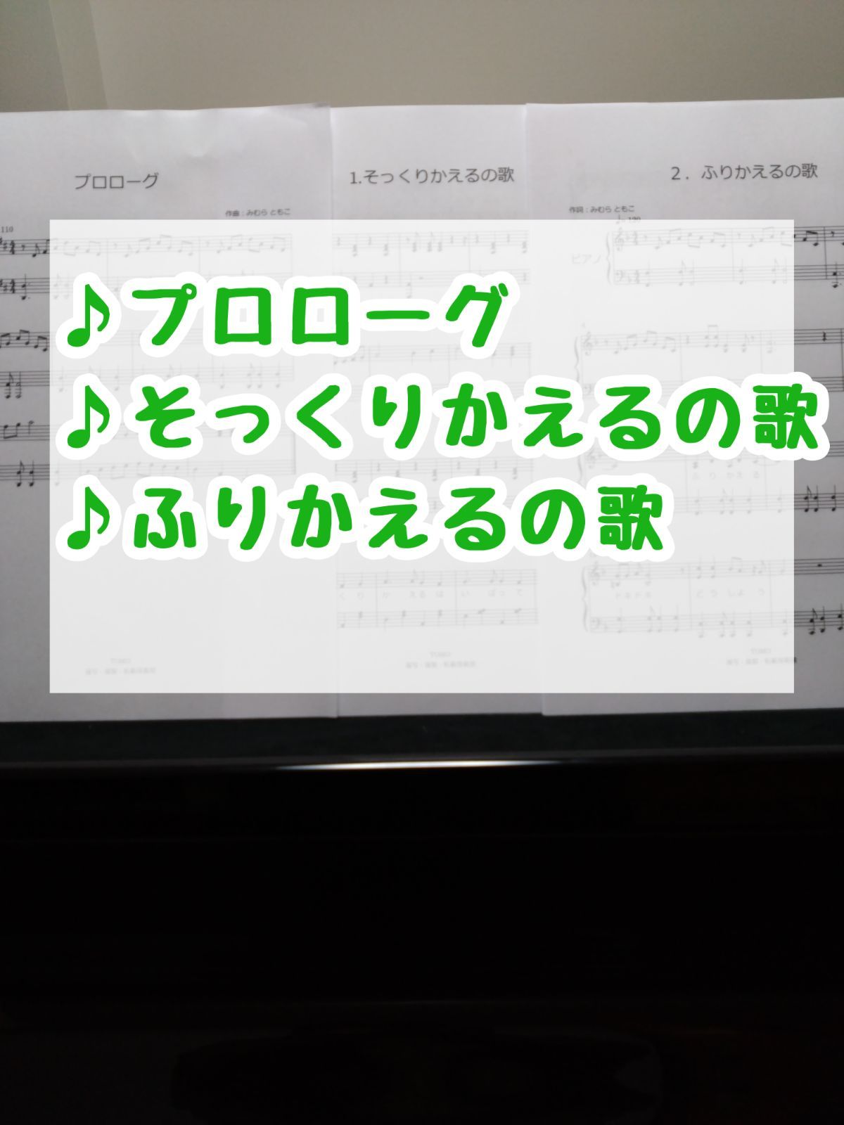 【かえるののどじまん】楽譜セット