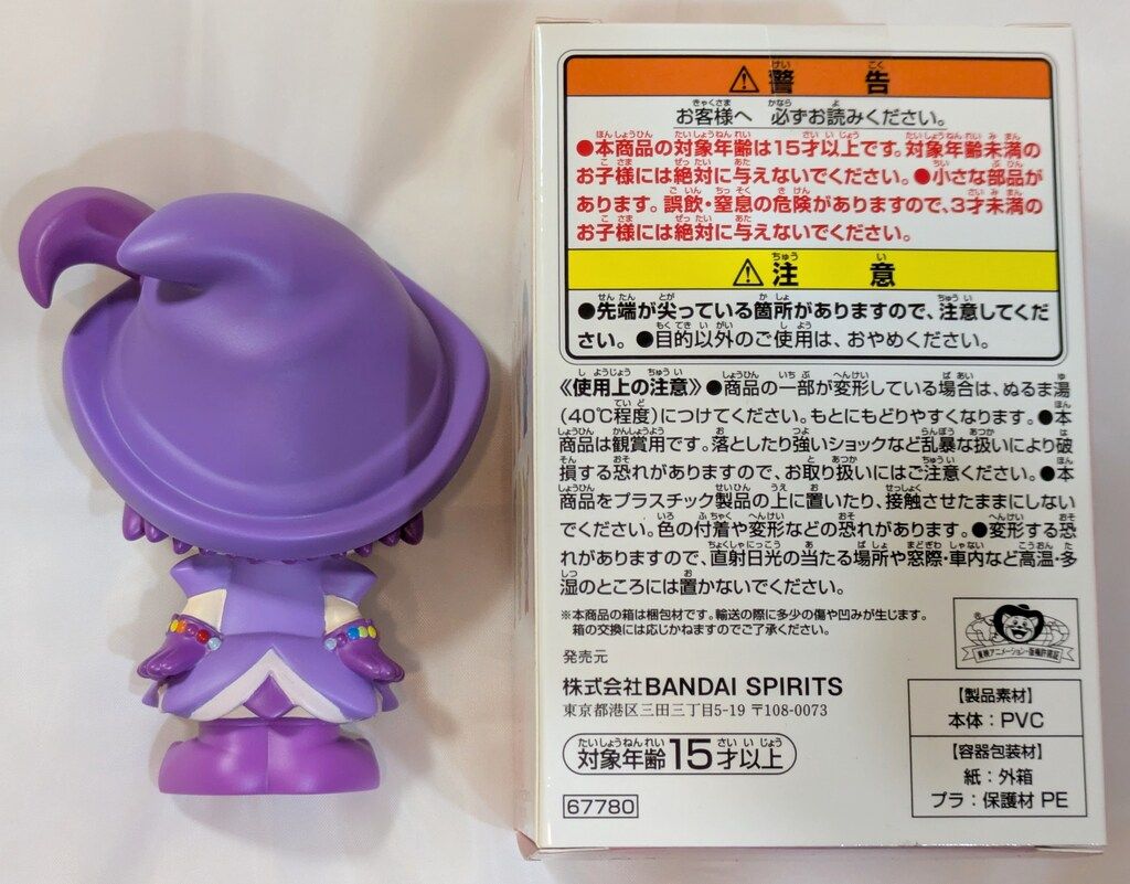 おジャ魔女どれみ　一番くじ　D賞　sofvicちゅ おジャ魔女どれみ 一番くじ D賞 ソフビ SOFVICちゅ コンプリート