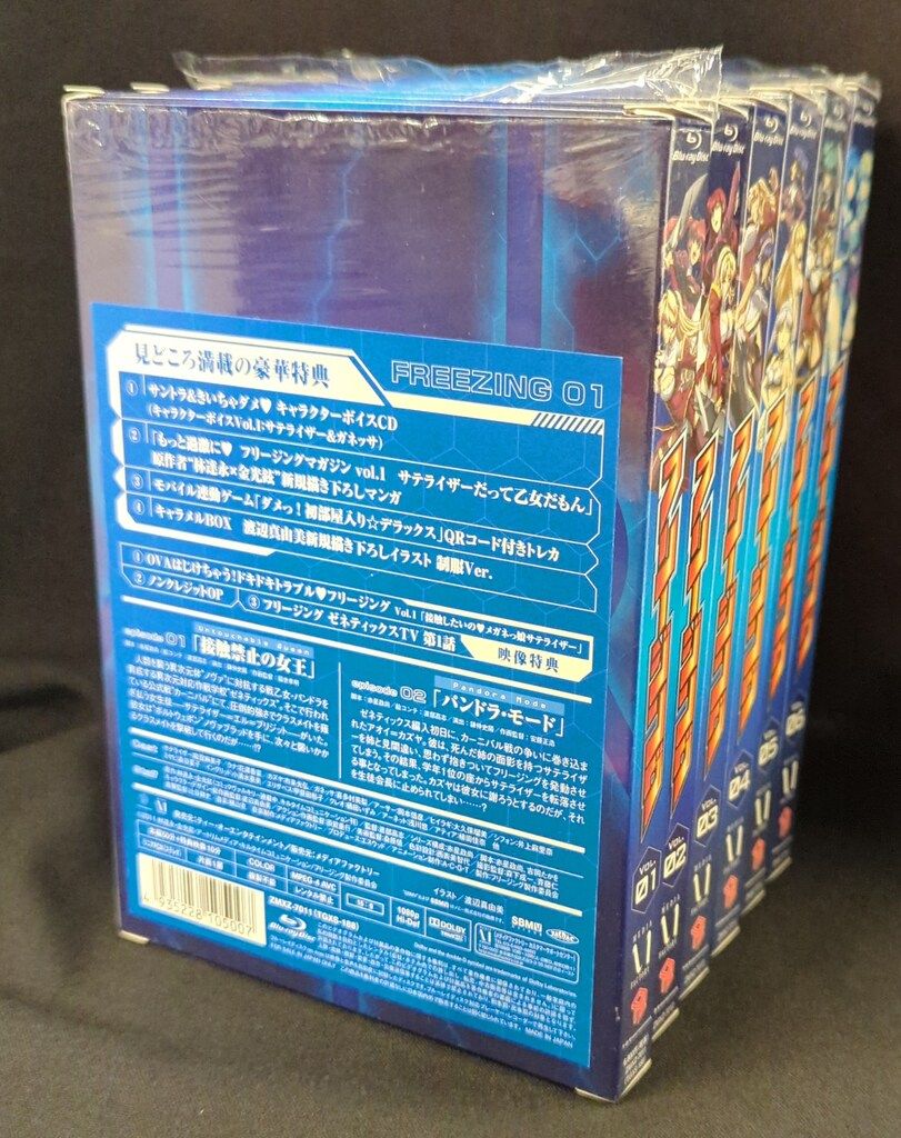 アニメBlu-ray フリージング初回全6巻 セット 【公式通販】