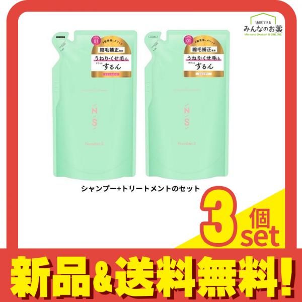 Number.S(ナンバーエス) うねりコントロールシャンプー 400mL ( u0026ヘアトリートメント 400g 詰め替えセット) 3個セット まとめ売り
