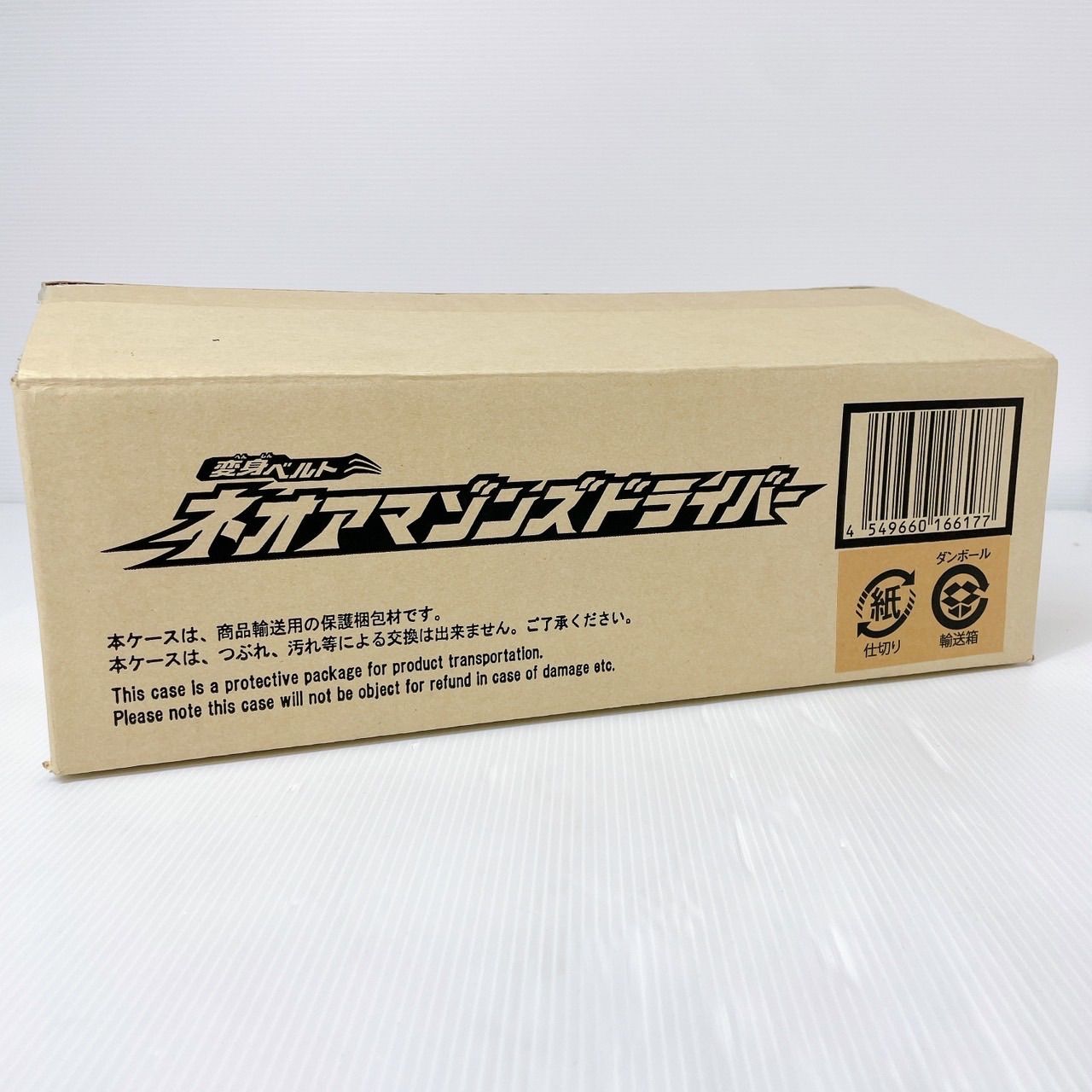 新品】ネオアマゾンズドライバー 仮面ライダーアマゾンズ 変身ベルト 