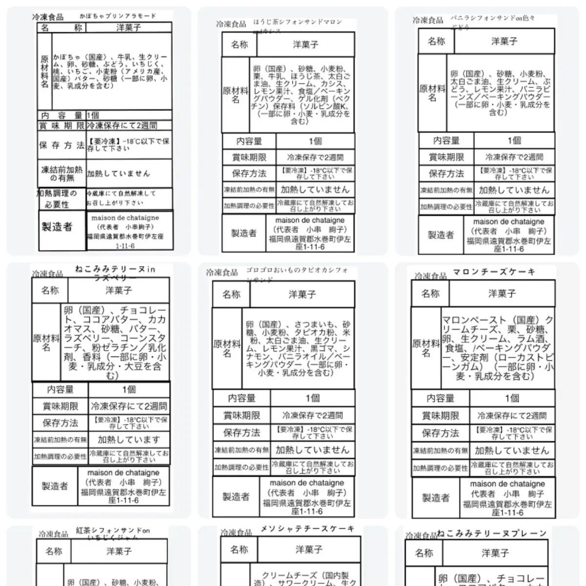 きなこもち様専用 おやつ便 - メルカリ