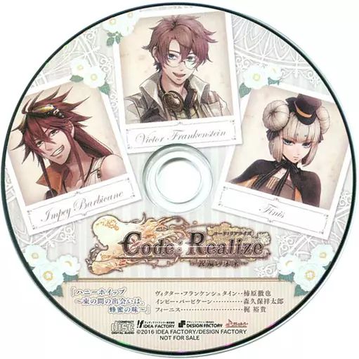 【中古】アニメ系CD Code：Realize -祝福の未来- ソフマップ特典ドラマCD 「ハニーホイップ -束の間の出会いは、蜂蜜の味-」