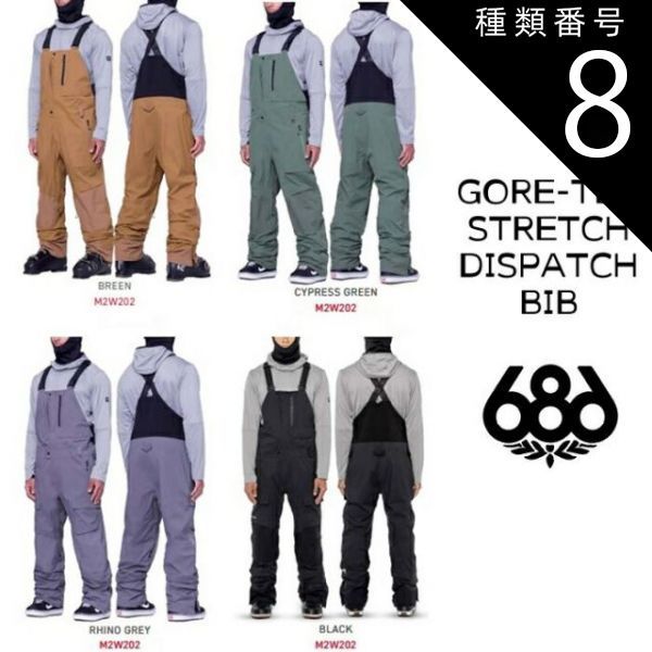 種類8：BREEN/L シックスエイトシックス ウェア ビブ パンツ 23-24 686 ゴアテックス GORE-TEX STRETCH DISPATCH BIB スノボ パンツ 日本正規品