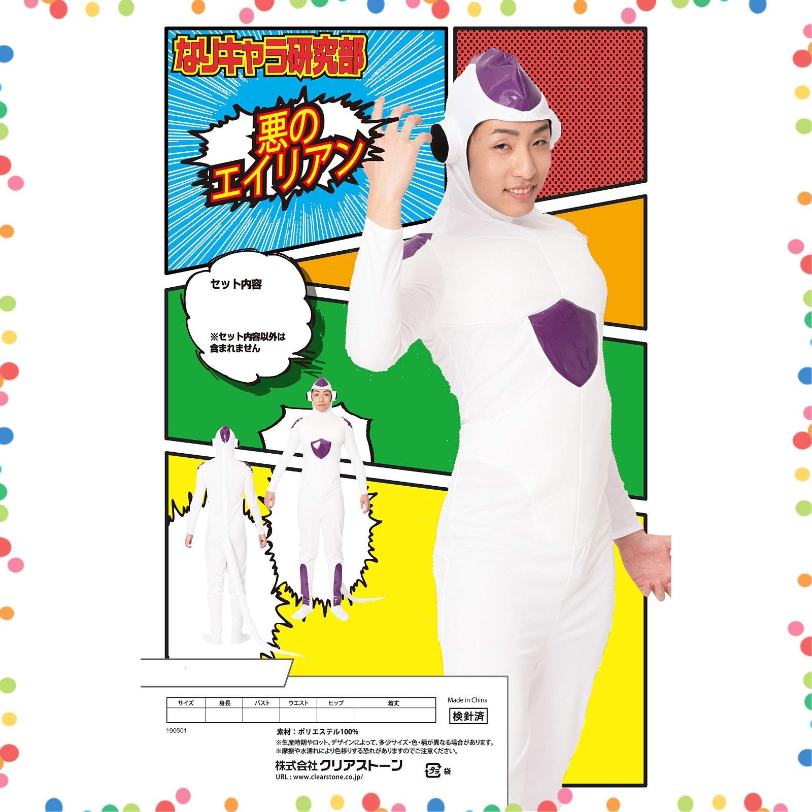 コスプレ クリアストーン