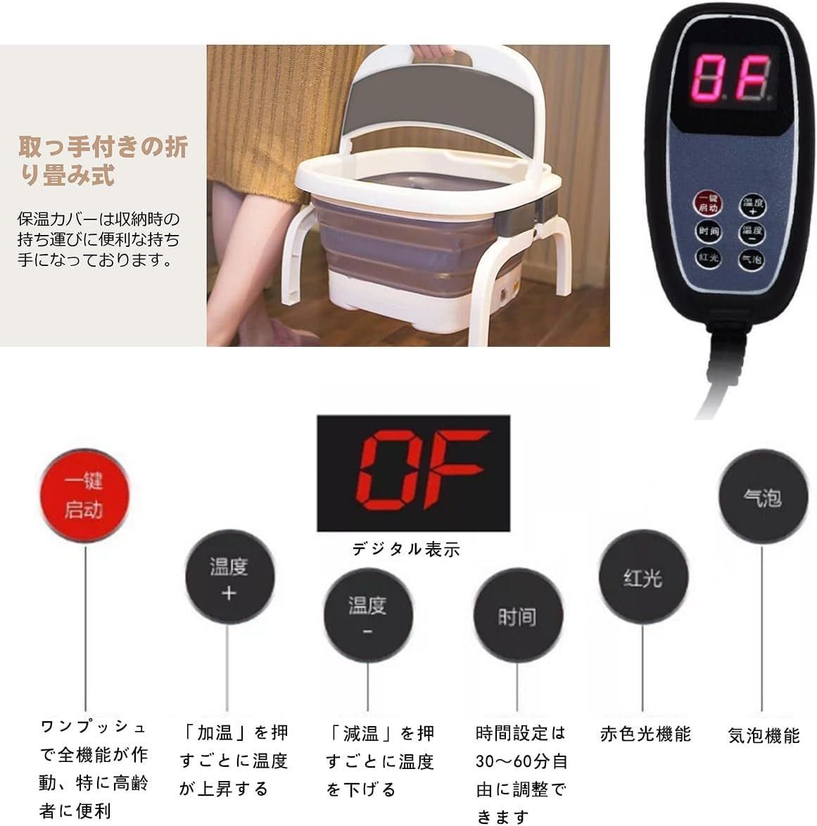 フットバス 折りたたみ式電動保温 足湯用バケツ フットバス電動足湯器 【遠赤外線フットバス?自動45保温?自動加熱バブル機能 35～45の温度調節  急速加熱及び気泡機 タイマー機能?マルチモー - 直販格安