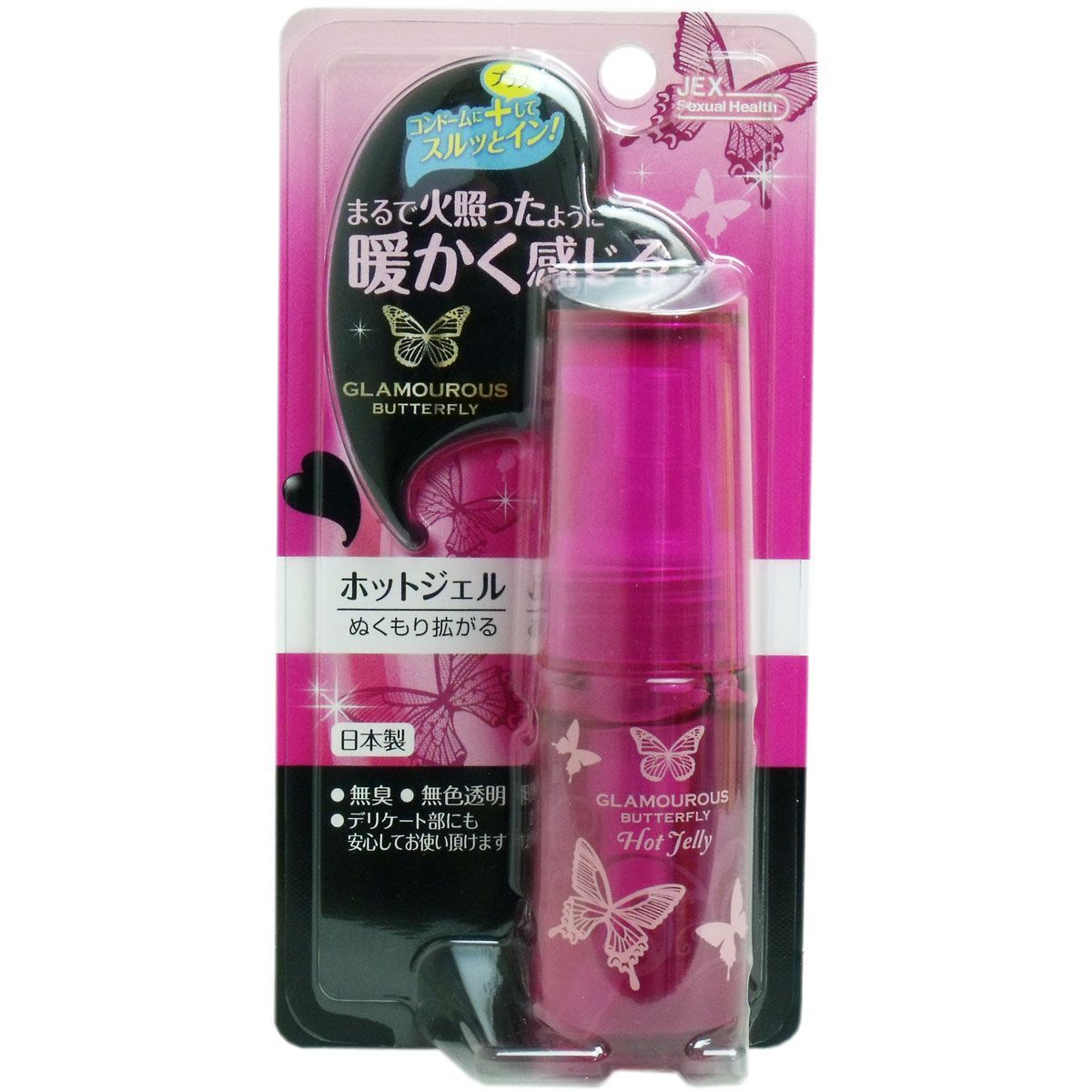 送料無料 グラマラスバタフライ ホットジェルＲ ３０ｇ*5set 冬　HOT