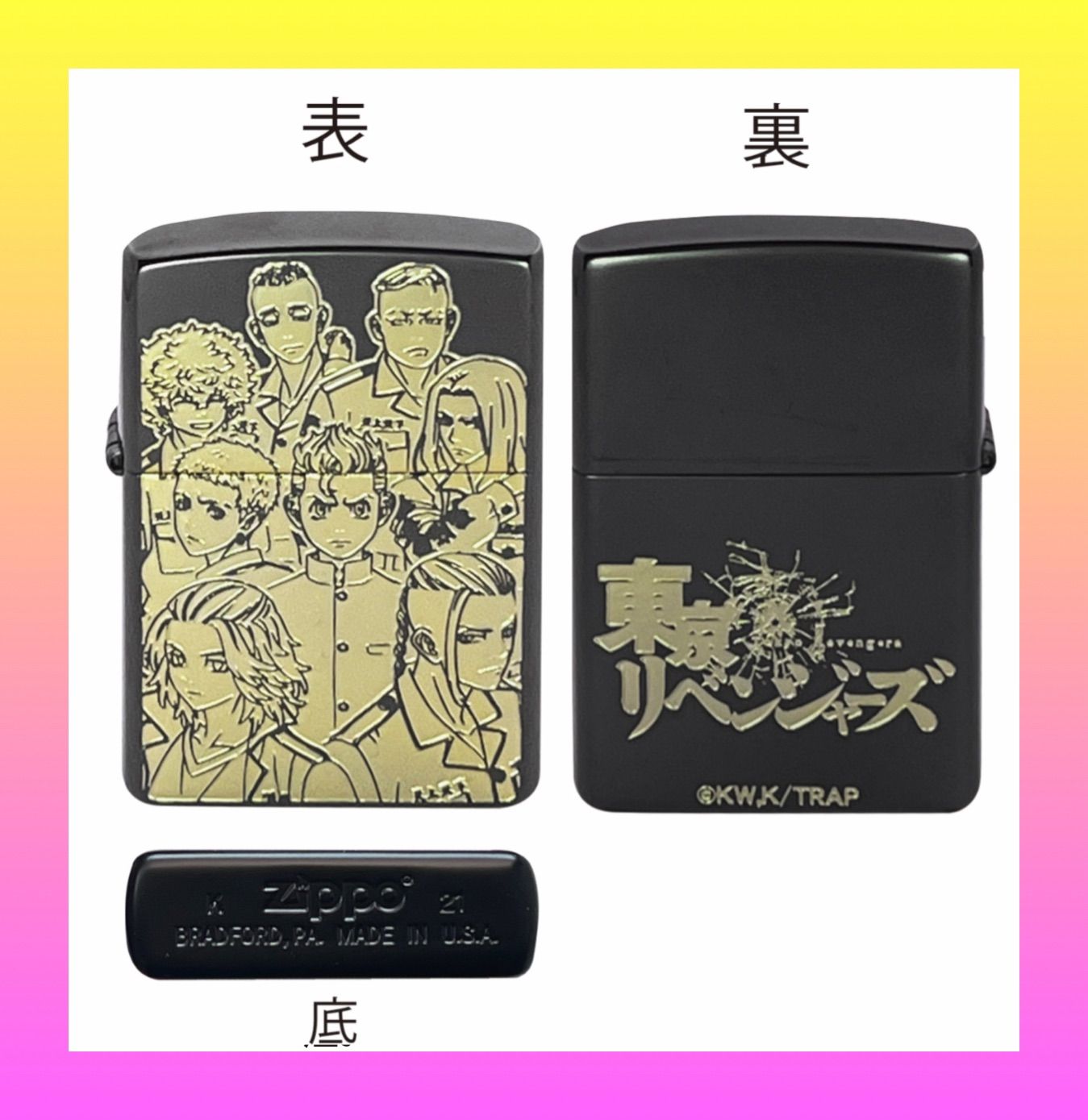 ZIPPO リベンジャーズC 東京リベンジャーズ アニメ キャラクター ...