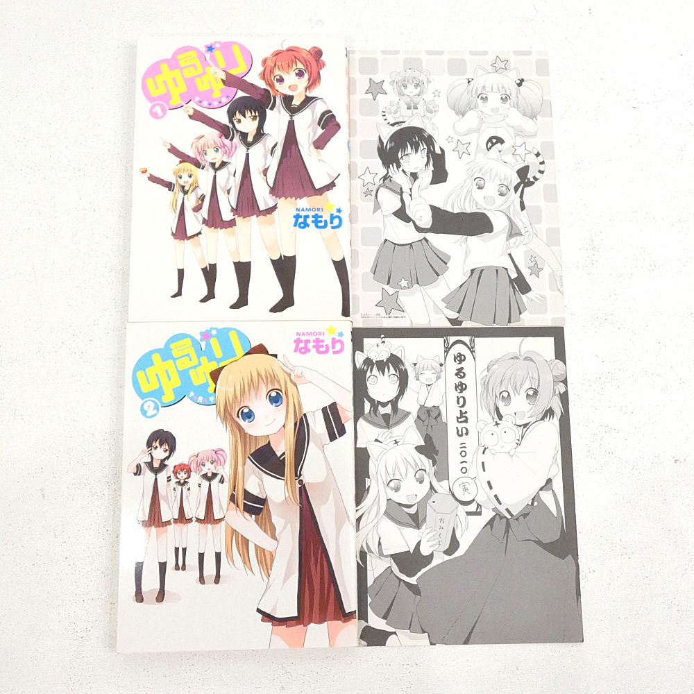 ゆるゆり セット まとめ売り 小牧店】ゆるゆり 1～22巻+ゆりゆり資料 おまとめセット 一部