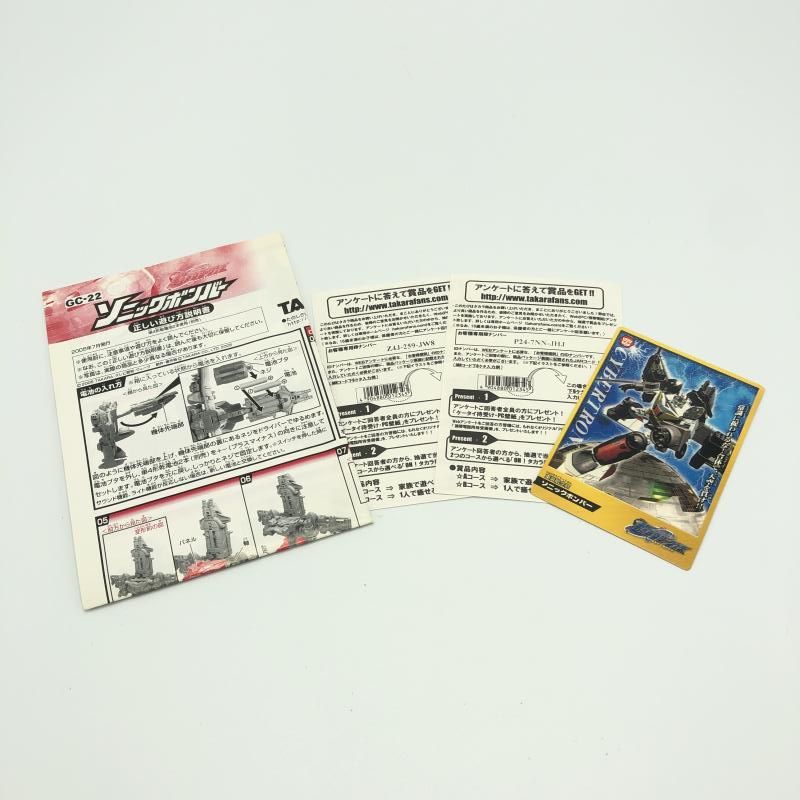中古】タカラ GC-22 ソニックボンバー トランスフォーマー