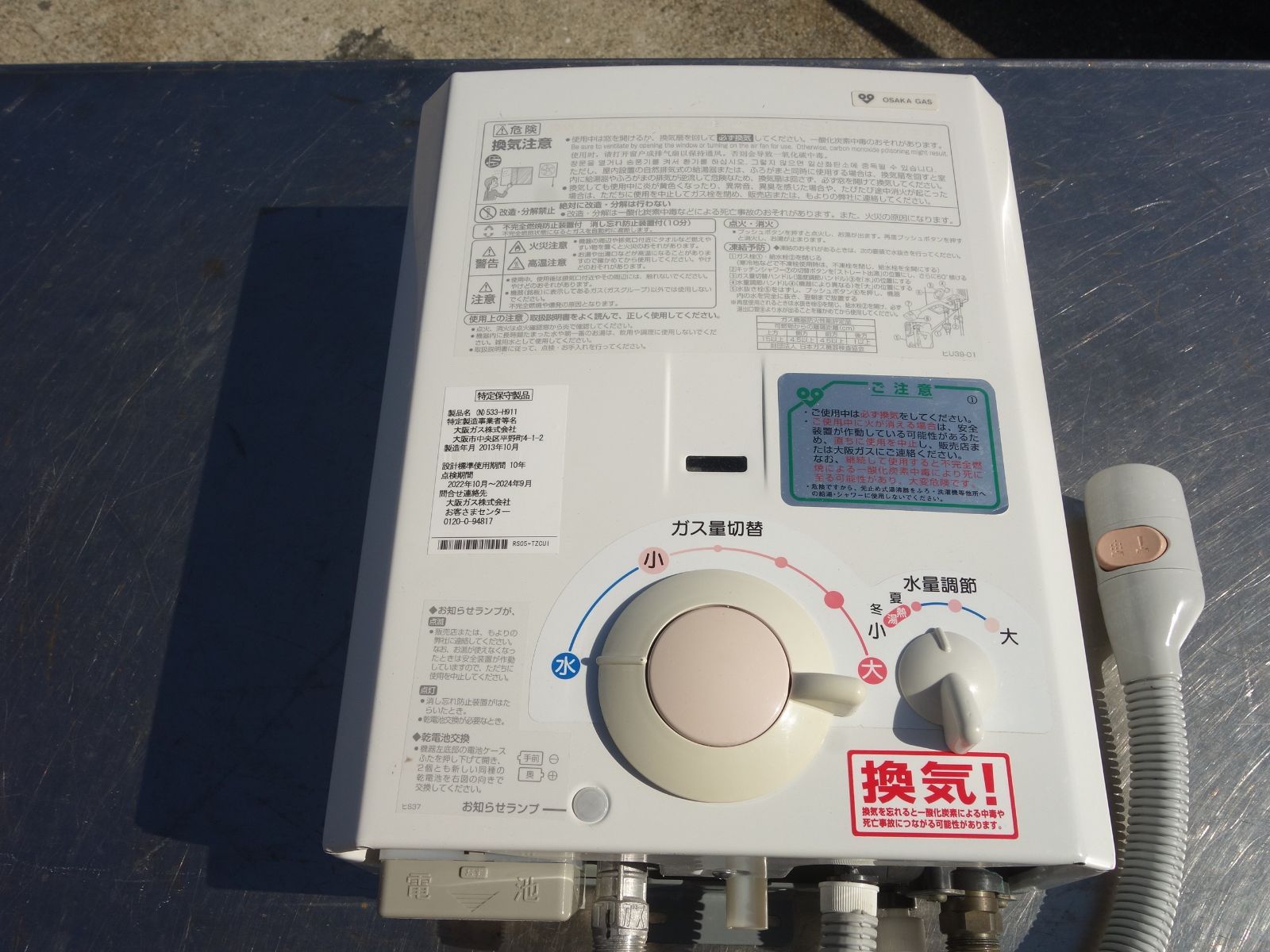 M▽ノーリツ 大阪ガス ガス瞬間湯沸かし器 給湯 ガス給湯器 都市ガス 天然ガス 13A 元止め式 台所 YR546 27962