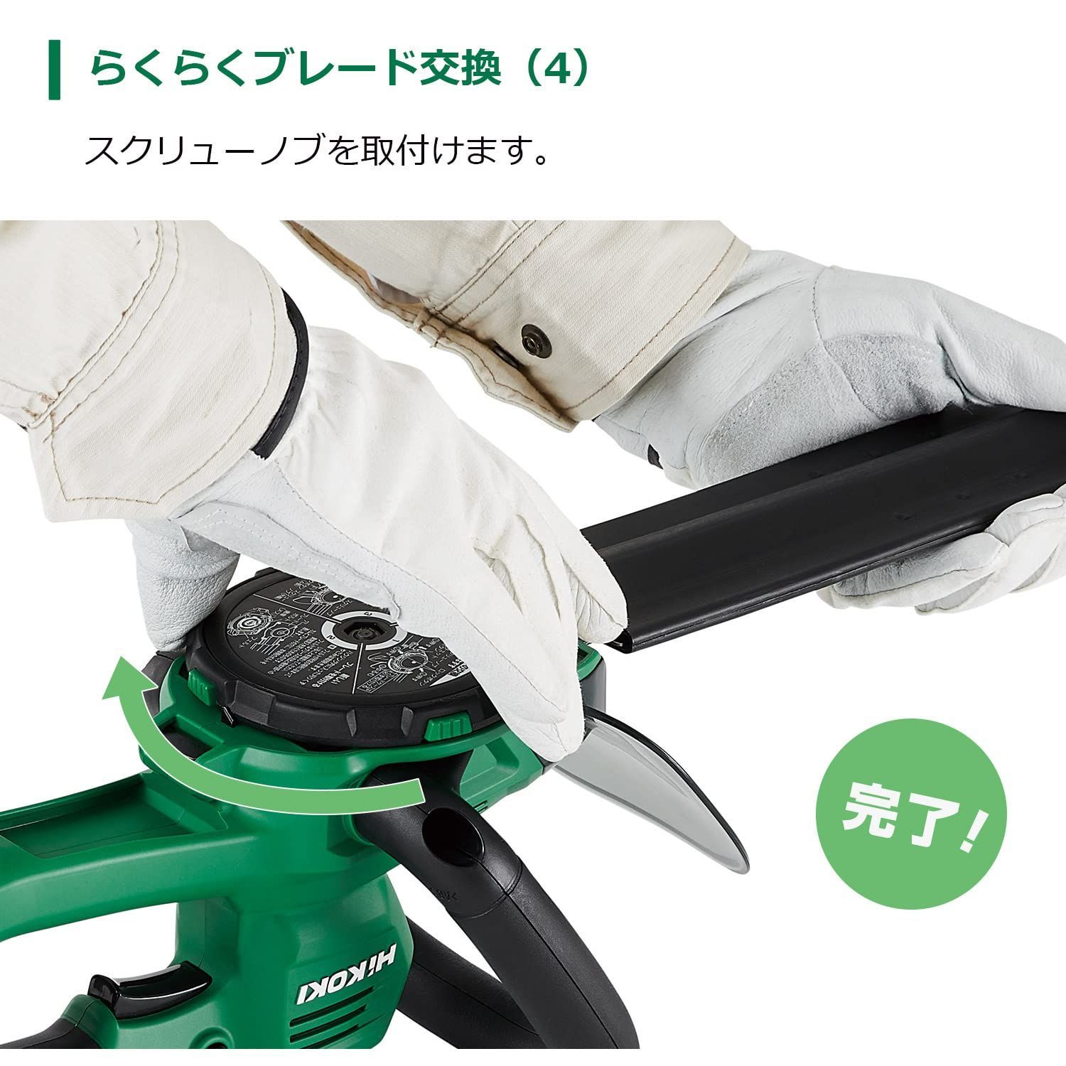 HiKOKI(ハイコーキ) 18V 充電式 ヘッジトリマー 植木バリカン 電池