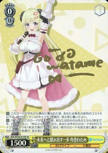 【PSA10】未来へと踏み出す一歩 角巻わため(サイン入り) SP HOL/W104-017SP PSA10】未来へと踏み出す一歩 角巻わため(サイン入り) SP HOL