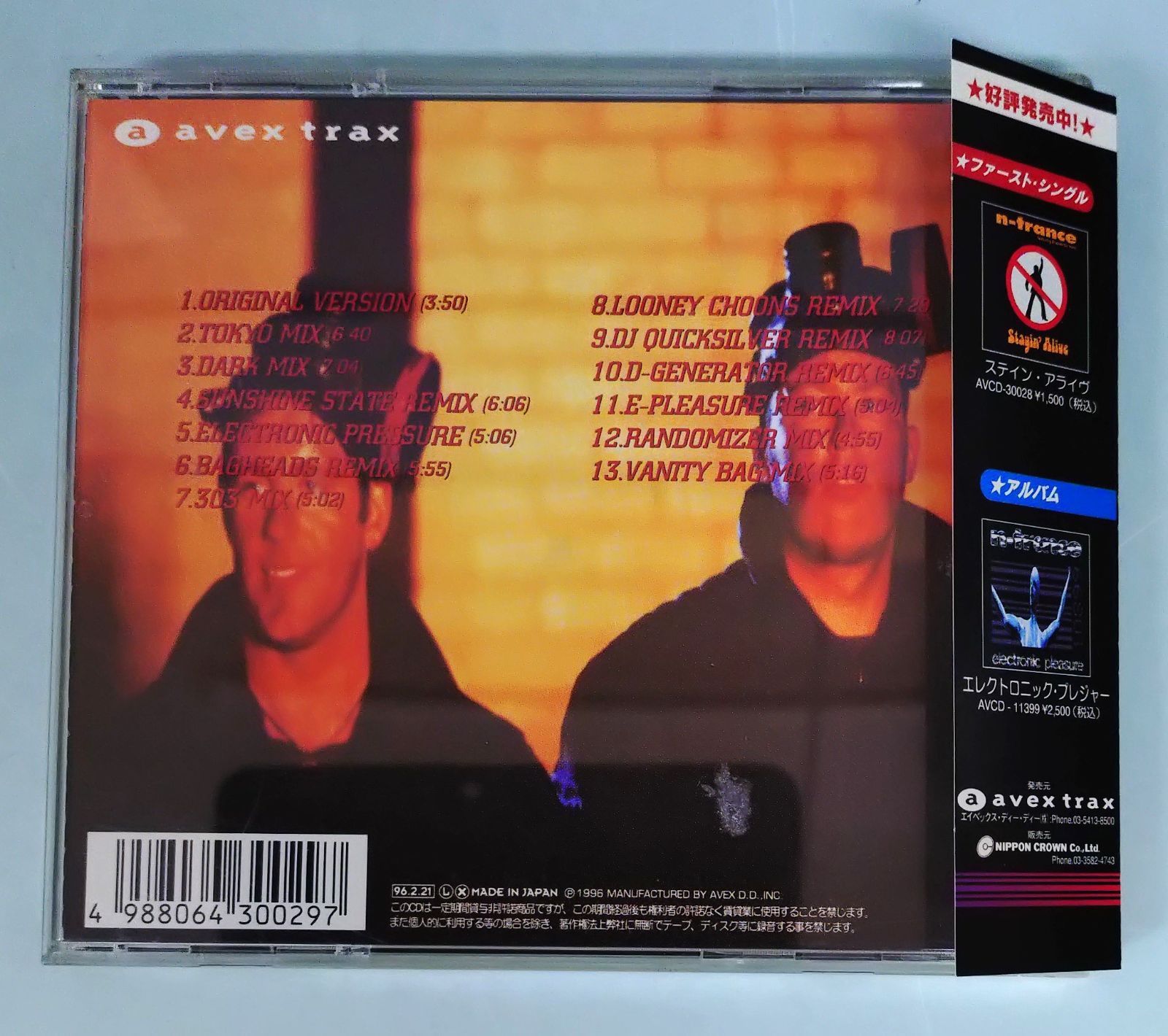 N-トランス／エレクトロニック・プレジャー（CD) - メルカリ