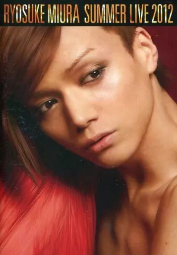 【匿名配送】三浦涼介　SUMMER LIVE 2012 DVD ブロマイド付き 中古】邦楽DVD 三浦涼介 / RYOSUKE MIURA SUMMER LIVE 2012 (CD