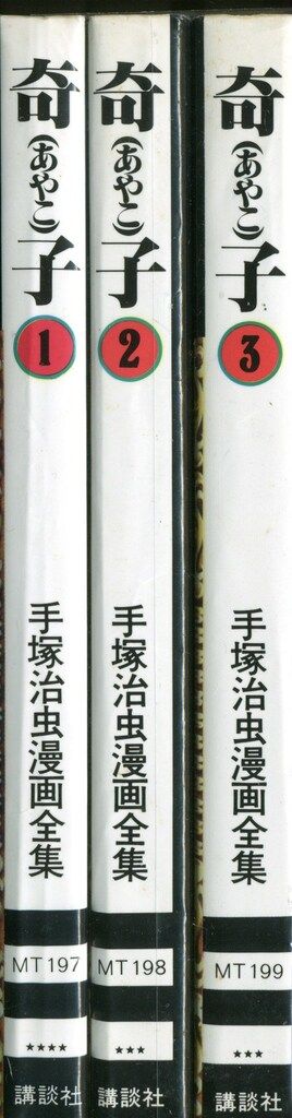 【中古】 手塚治虫漫画全集 ２６０/講談社/手塚治虫 漫画大学 (手塚治虫漫画全集 39) | 手塚 治虫 |本 | 通販 | Amazon