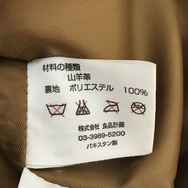無印良品☆山羊革/ゴートレザージャケット【Women 