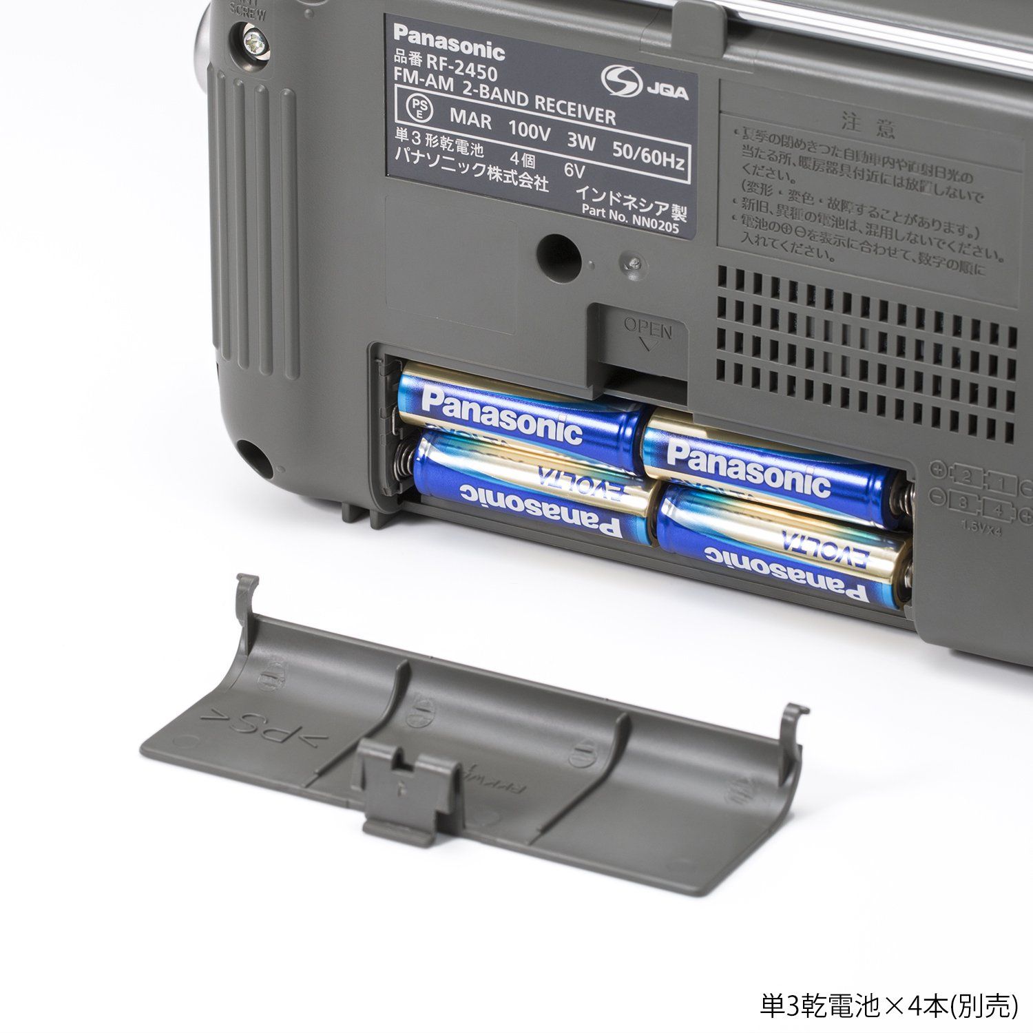 FM|AM 2バンドレシーバー