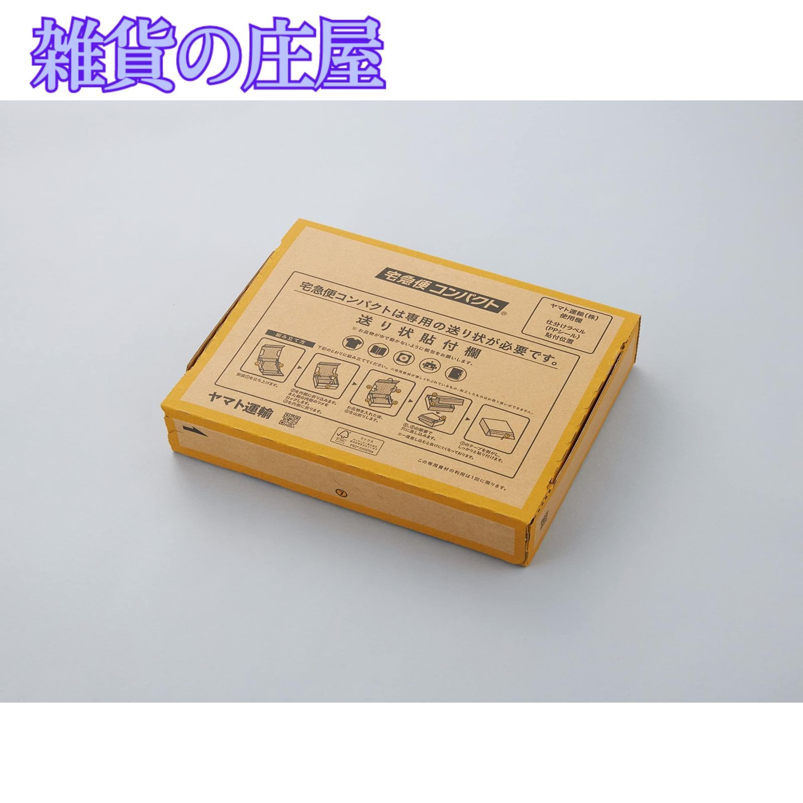 激安セール】ヤマト運輸株式会社 茶 ダンボール ヤマト運輸