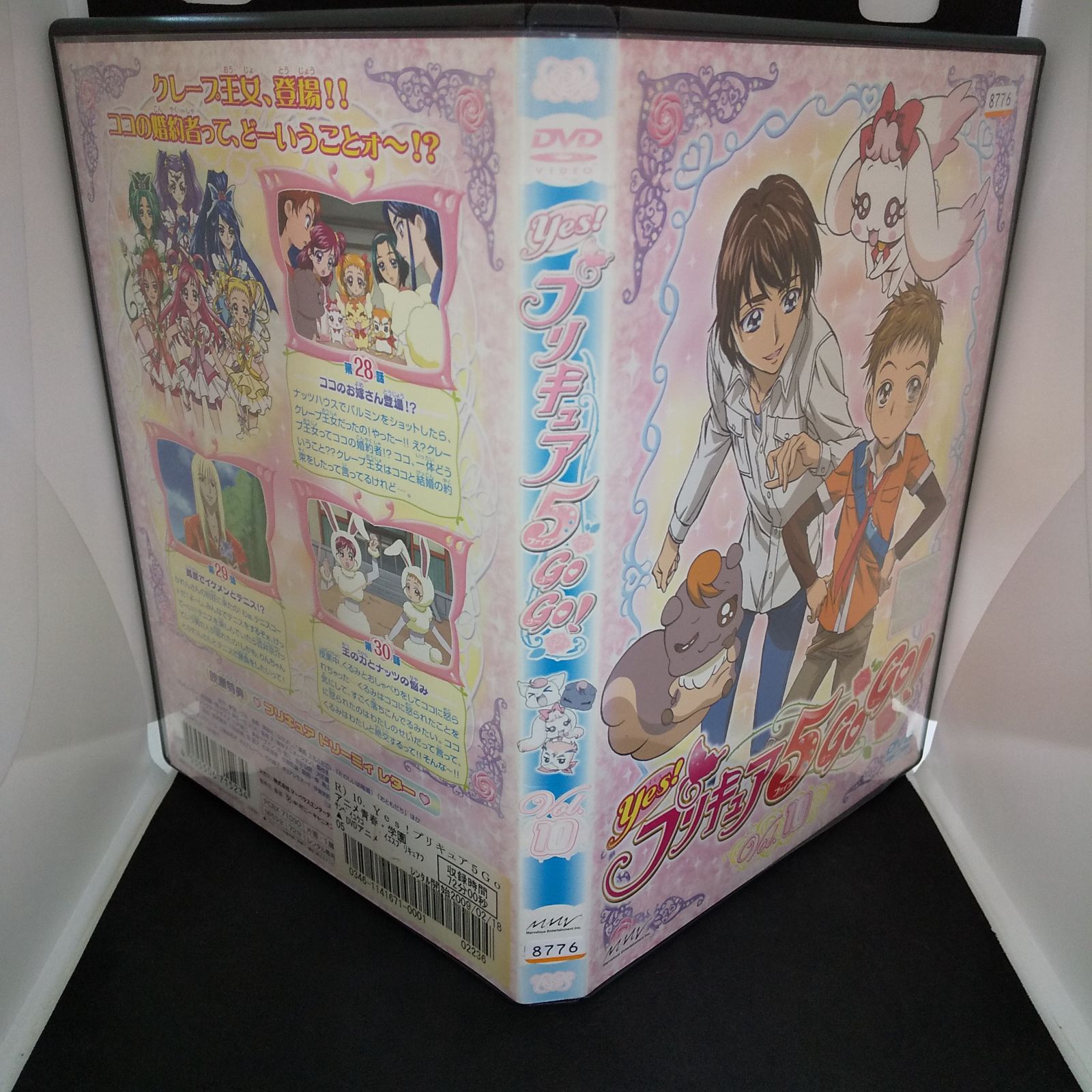 Yes!プリキュア5 Vol.10(第28話～第30話) レンタル落ち 中古 DVD ケース無