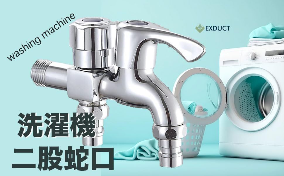 新品 2口水栓 二股蛇口 分配水栓 洗濯機 合金 蛇口 二重ハンドル