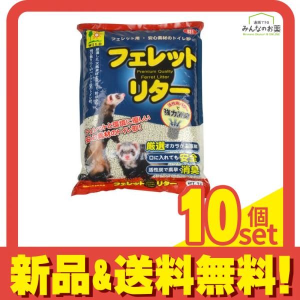 三晃商会 フェレット リター 7L 10個セット