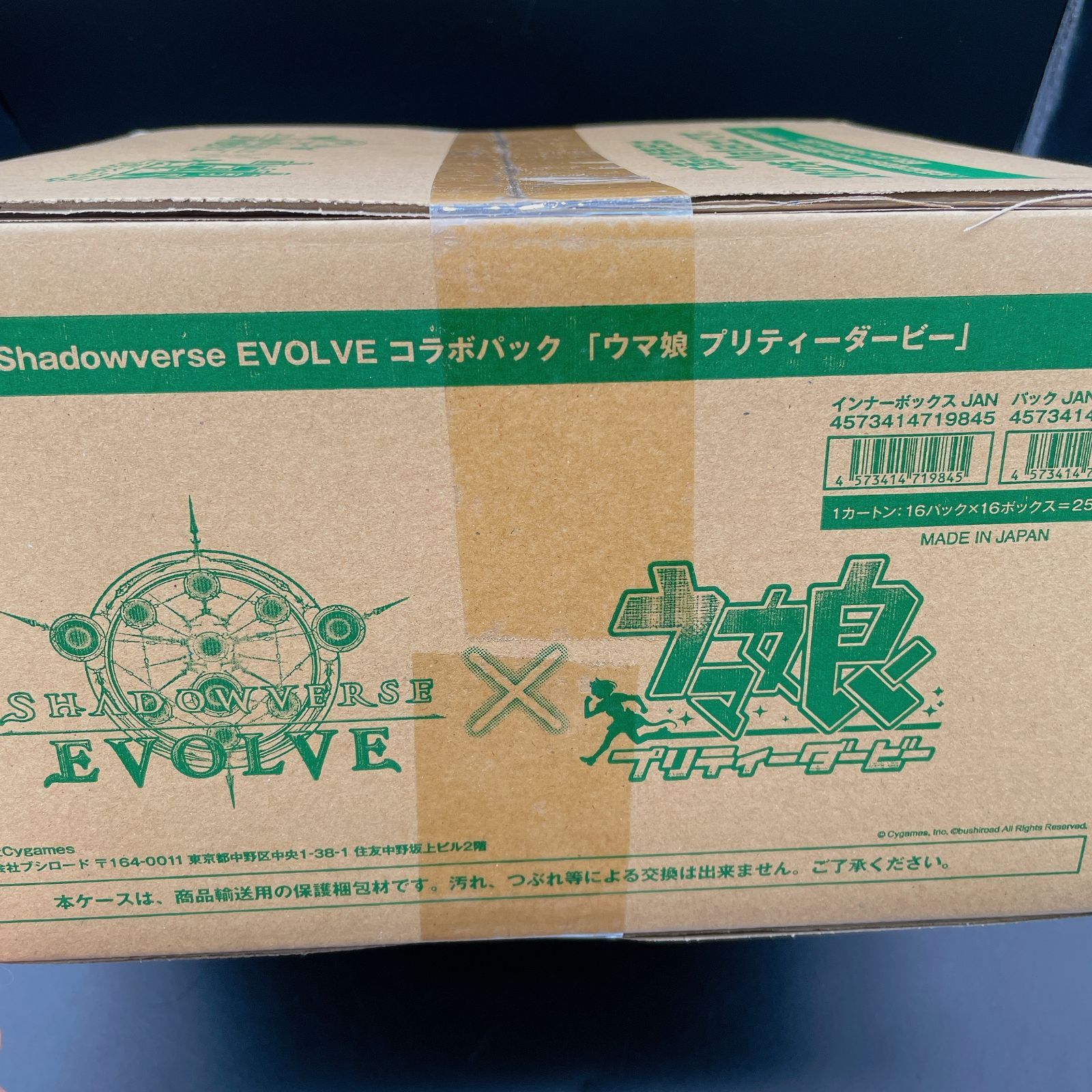 シャドウバース ウマ娘 1カートン 未開封（最高級のスーパー