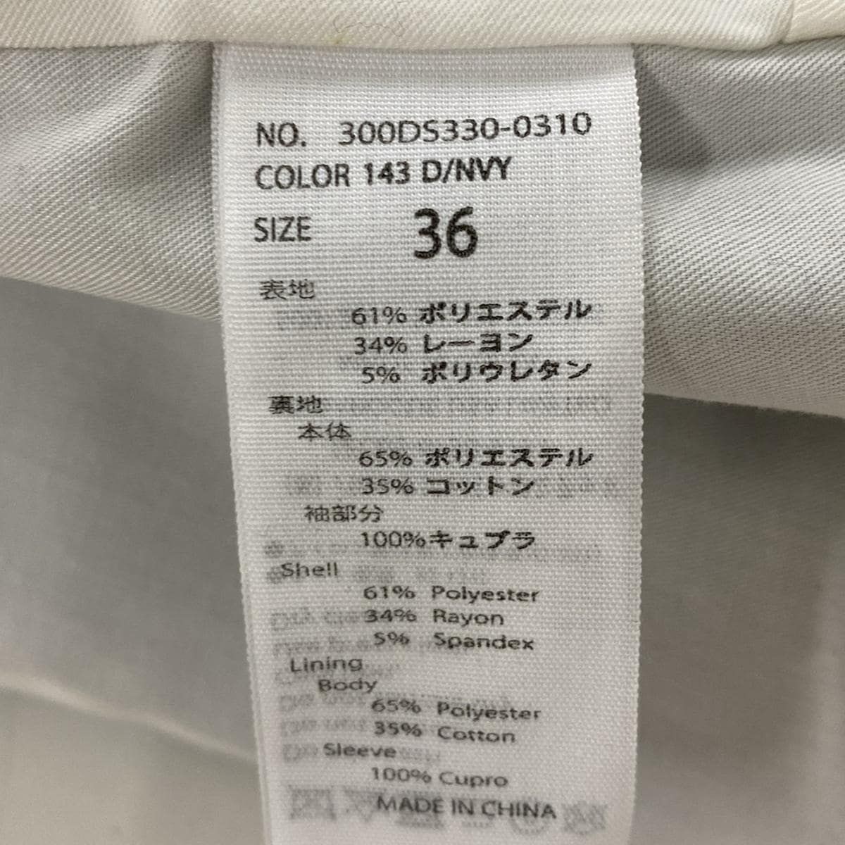 ENFOLD(エンフォルド) ジャケット サイズ36 S レディース - ダーク