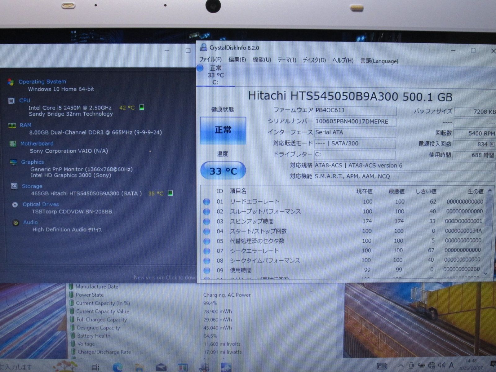 SONY VAIO VPCEH38FJ【Core i5 2450M】 【Windows10 Home】MS 365