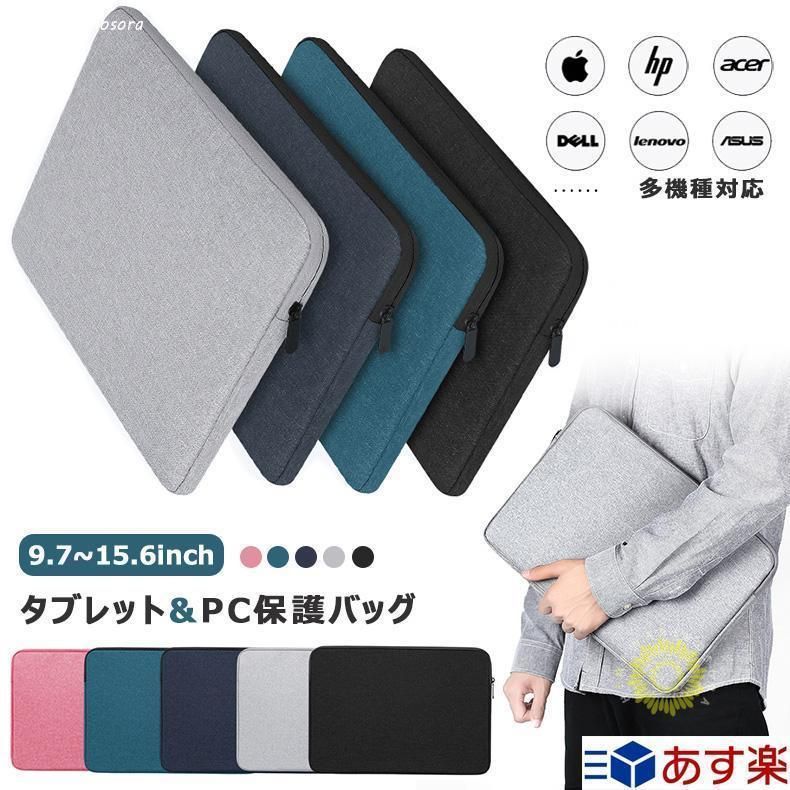 パソコンケース タブレットケース パソコンバッグ 保護カバー Le Surface ipad 10.2インチ 2025年 MacBook Pro Air 13 14 15 13.3インチ 13.6インチ