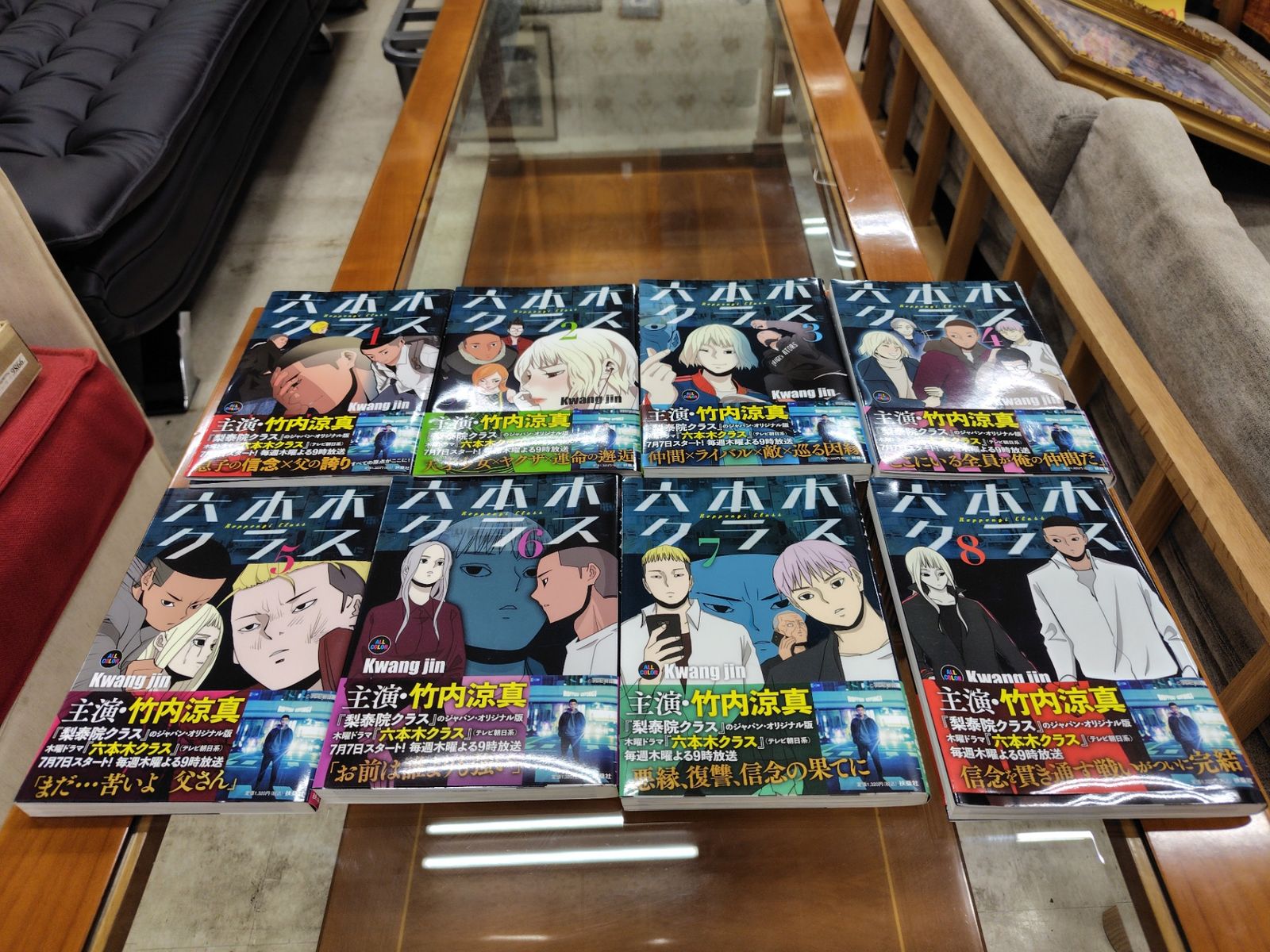 六本木クラス全巻 六本木クラス全巻(1～8巻)セット - メルカリ