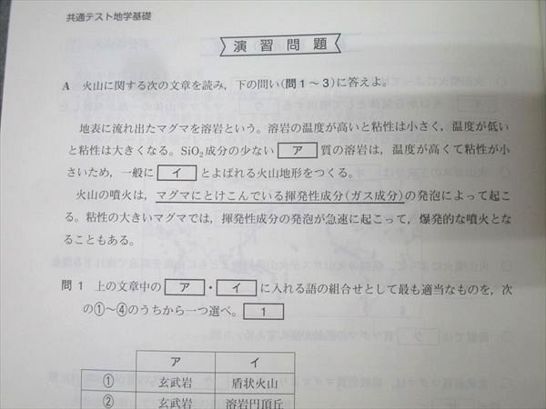 代々木ゼミナール 代ゼミ 共通テスト地学基礎 テキスト通年セット 2020 計2冊 018m0D 代々木ゼミナール 代ゼミ 共通テスト地学基礎 テキスト通年