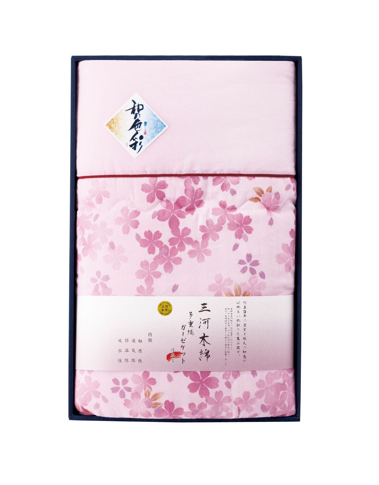 和の色彩 三河木綿 ダブルガーゼ肌布団