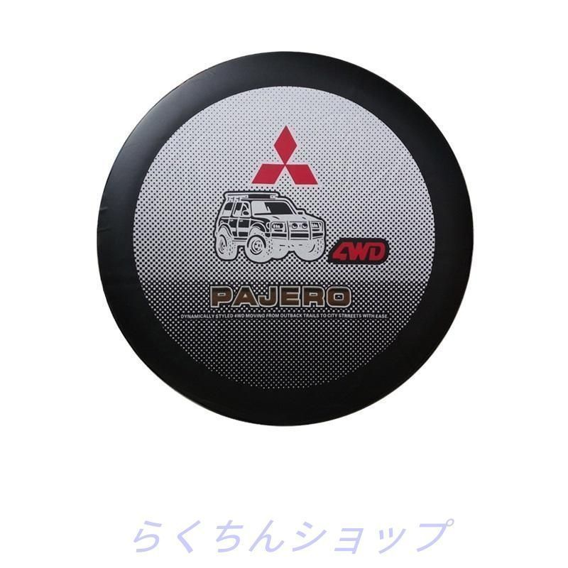新品未使用三菱 4WD 車用スペアタイヤカバー ブラック 防水防塵保護カバー 15インチ 16インチ 耐用 PVC 収納バッグソフトケースプロテクター