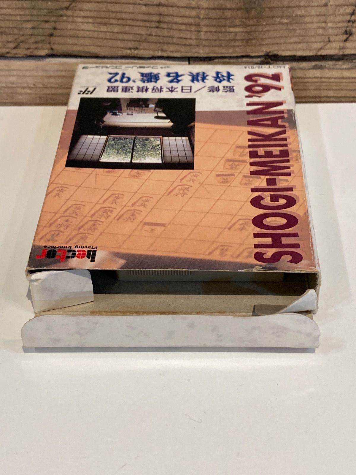 ファミコン　将棋名鑑93 箱、説明書付き Amazon | 将棋名鑑'93 | ゲームソフト