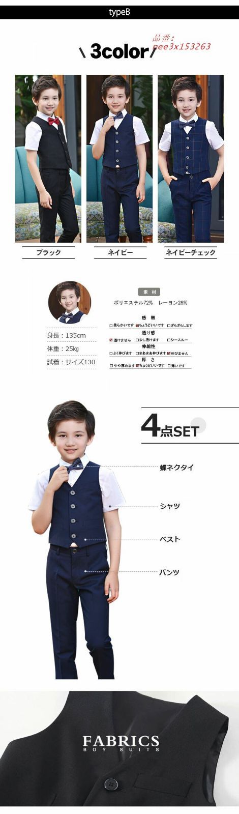 男の子 ハーフパンツ