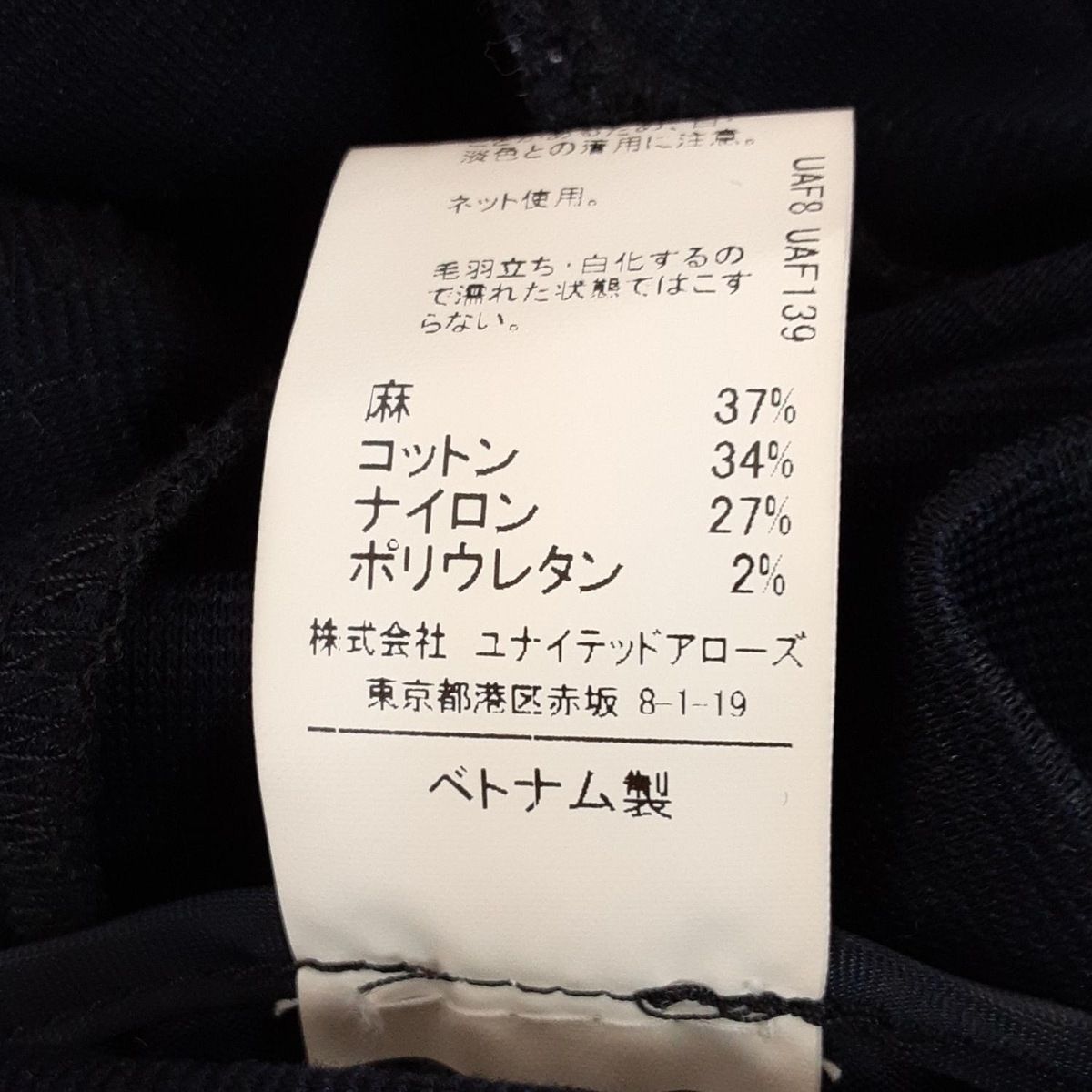 ユナイテッドアローズ