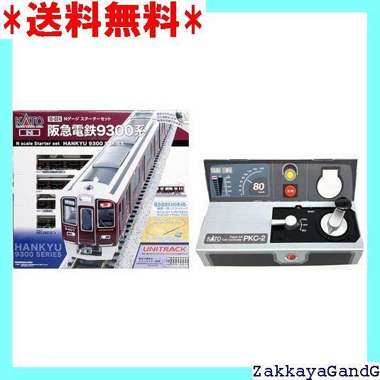 KATO はじめようNゲージ スターターセット 阪急電鉄9300系 KATO運転遊びキット ペーパークラフト 同梱セット 鉄道模型 入門セット 10-024CP24w 2137