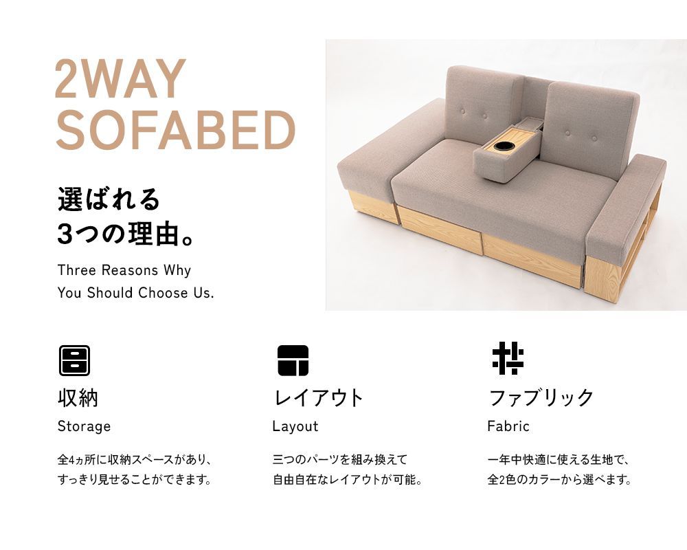 グレー◆2way収納できるソファベッド自由自在レイアウト スツール肘置きセット 収納できるソファベッド 自由自在レイアウト ソファー スツール