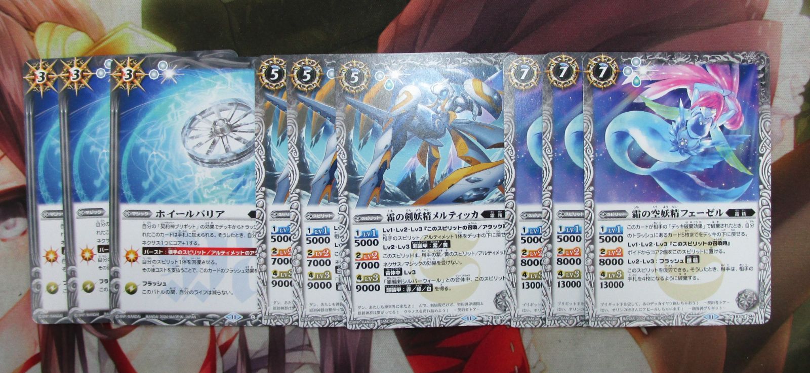 バトルスピリッツ 霜精 契約神ブリギット デッキ BS70-CX02 銀輪の契約