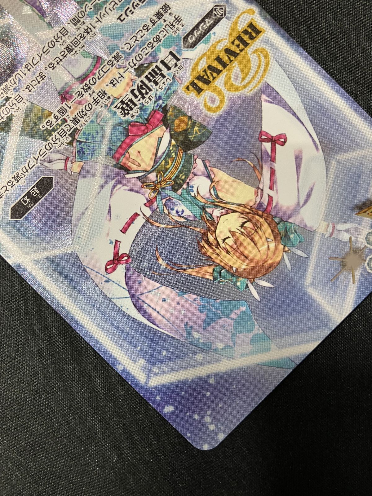 バトルスピリッツ バトスピ 白晶防壁（ラビィ・ダーリン_