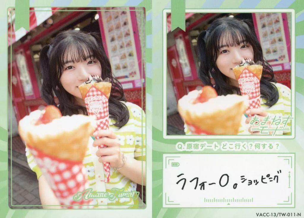 中古】コレクションカード(女性) VACC-13/TW-011-N[ノーマル]：進藤