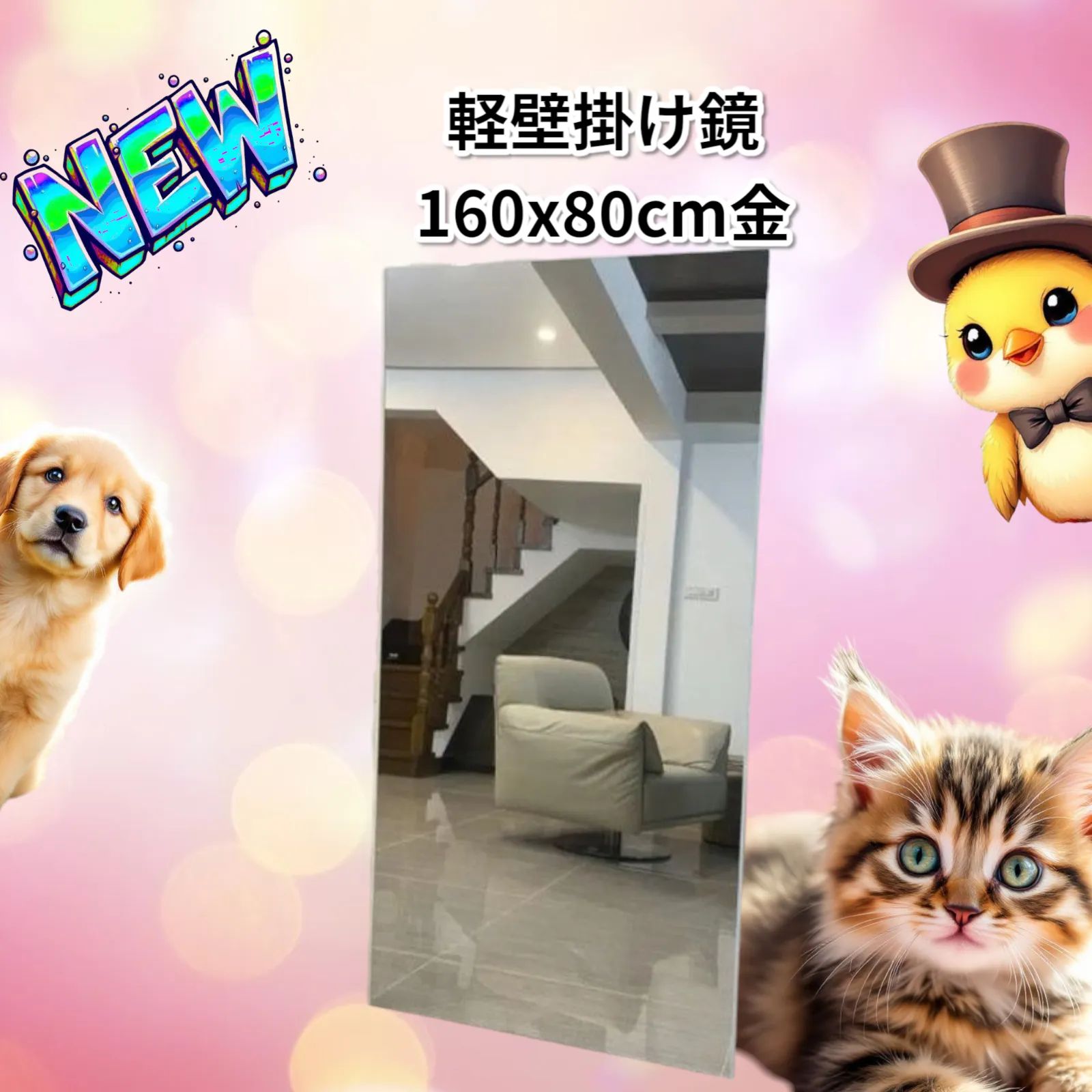 軽壁掛け鏡160x80cm金 1626 2WAY 壁 立て掛け 鏡 ミラー 160 x 80cm