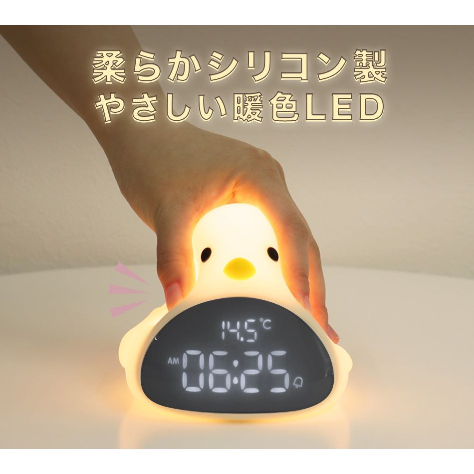 ひよこ 目覚まし時計 子供 授乳ライト ナイトライト 子供部屋 置き時計 デジタル時計 新生活 プレゼント 男の子 女の子 小学生 保育園 かわいい  温度 文字 大きい 小型 コードレス LED キャラクター fengxz15 ひよこ 置き時計 デジタル 目覚まし時計 LED表示 目覚まし ... 目覚まし時計 めざまし時計 LED ベッドサイド ひよこ 大音量 常夜灯 デジタル 夜間ライト 授乳ライト 音感センサー インテリア