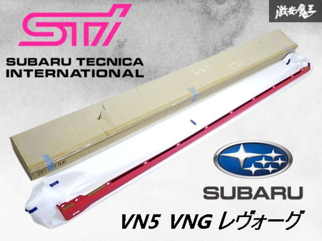 新品 STI VBH WRX STI / S4 サイドスカート サイド アンダー スポイラー ピンク系 右 右側 運転席 517VC112  即納