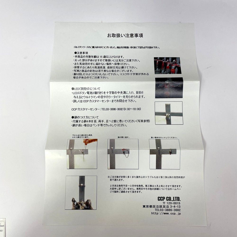 円谷プロ
